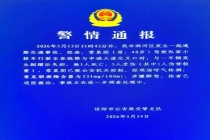 一辆小轿车失控致1死5伤 司机涉嫌醉驾