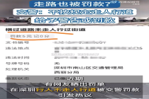 走路也被罚款？交警：不按规定走人行道，给予警告或罚款