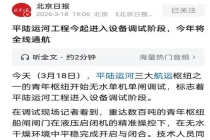 平陆运河南宁段全线贯通 中国速度再创奇迹