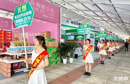 2024年西安年货会参展范围 2024年西安年货会参展范围