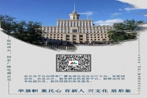 《新闻联播》：国务院新闻办举行“新征程上的奋斗者”中外记者见面会