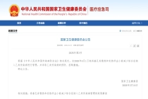 防控升级！国家将其纳入乙类传染病，中国生物I类创新疫苗已进入临床