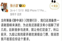 《青簪行》版权方张小波：初期曾计划由谢霆锋出演男主角