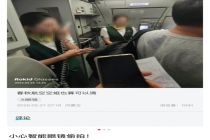 乘客用智能眼镜偷拍空姐 多方回应 智能眼镜成偷拍神器引担忧