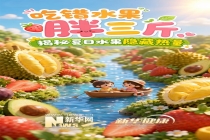 吃错水果胖三斤 揭秘水果隐藏热量 夏日瘦身必看