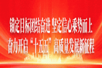 筑牢安全防线——中国化学工程举行2026年“安全生产月”主题活动