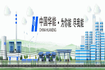 全国首套全国产可信燃机系统！在华能投运！