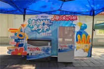连续9年行业最长坚守，海尔爱心冷柜为28城市高考送清凉