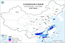 警惕！10省区部分地区有大到暴雨 多部门联合发布预警