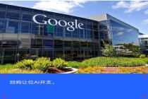 美股科技最大多头正在消失 谷歌重启股权融资引发关注