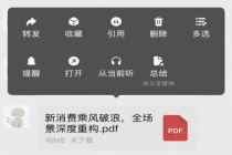 可总结微信聊天记录、文件、公众号文章！腾讯元宝上线新功能