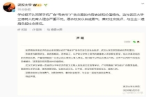 武汉大学犯了不该回应时乱回应大忌 舆情应激症反噬自身