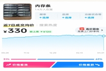 “内存条价格闪崩”真相：情绪扰动现货市场，存储芯片依然紧俏