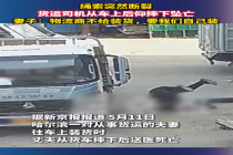 货运司机装车时突然后仰摔下坠亡 装卸货风险引关注