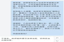 网传哈啰单车曾计划殴打竞品核心人员，回应来了