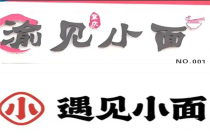 遇见小面：已撤销对“渝见小面”诉讼 商标争议引发热议