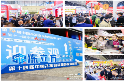 2024年中国郑州速冻面食机械设备展览会(速冻食品展) 2024年中国郑州速冻面食机械设备展览会(速冻食品展)