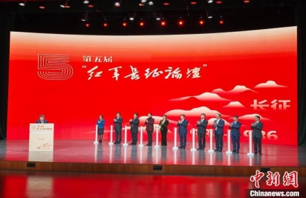 
                    第五届“红军长征论坛”举行 凝聚革命老区发展共识
               