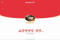 鞠婧祎5万剧宣红包 壕气宠粉引热议