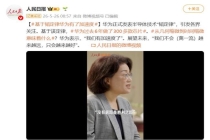 没有退路就是胜利之路 华为的加速前进