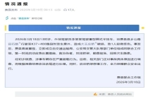 半挂车严重超载造成大桥破损 事故原因正调查中