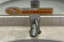 居然之家女厕贴这种标语合适吗 尴尬标语引争议