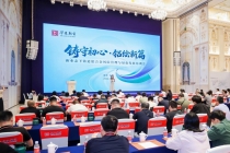 铸守初心·铝绘新篇 ——铸造铝合金风险管理与绿色发展培训会圆满落幕