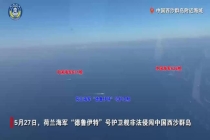 中方战机挂载空空导弹驱离荷兰舰机 坚决捍卫主权