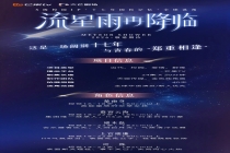 流星雨短剧海选启动，新人演员优先