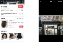 英国一公司起诉山东小理发店商标侵权，代理律师曾否认恶意碰瓷，全国已有多家店被判赔 小县城理发店遭遇“东尼”风波