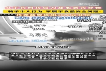 买巧克力收到粪便警方已立案 骑手行为引发调查