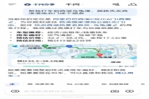阿里千问能“帮你打车”了：选车型、设途经点等均可一句话完成