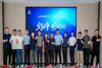 无诤商调品牌战略发布会暨道交纠纷诉源治理生态共建交流会在济举行