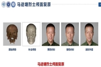 湖南马迹塘战役无名烈士容貌成功复原 科技助力英魂再现