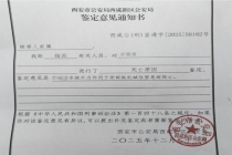 男子谎称快递员入室杀害22岁前女友 初恋悲剧引发关注