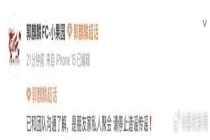 被传现身商务KTV 郭麒麟方回应 朋友家私人聚会