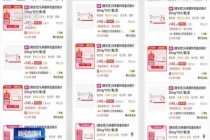 百元集采药在药店卖3960元 价差悬殊引关注