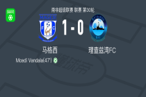 马格西1-0理查兹湾FC，Mcedi Vandala点射制胜