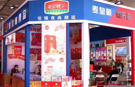 2023第23届长沙休闲食品展同期活动 2023第23届长沙休闲食品展同期活动