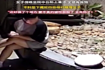 女子一屁股坐蛇身上当场吓懵：还好换了个地方坐