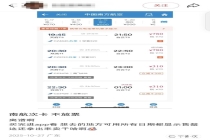 南航次卡被指兑票难 兑换成功率低引争议