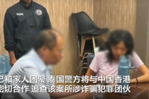 女生被骗泰国摆拍绑架要300万赎金 虚拟绑架骗局揭秘