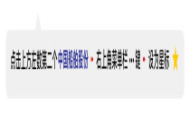 第二艘国产大型邮轮H1509船 顺利通过试航转阶段评审