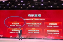 “618”尚未开场，比价大战已经先放风了