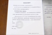 员工因迟开电脑和同事说话被开除 监控片段“定罪”引争议