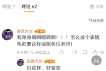 方圆疑似恋爱？回应与男网红恋情