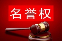 员工被辞退后发文表达不满 公司起诉 法院驳回诉讼请求