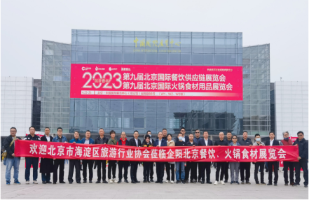 2024北京火锅展第十一届北京美食文化节 2024北京火锅展第十一届北京美食文化节