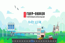 中国大唐党组理论学习中心组举行学习教育专题学习研讨