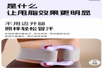 代你做卷腹 懒人减肥神器靠谱吗 躺着也能瘦？